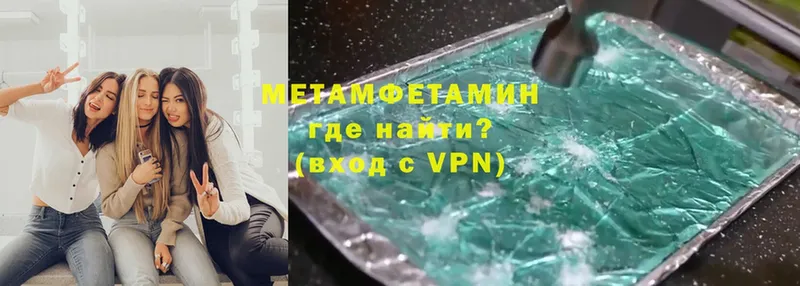 МЕТАМФЕТАМИН кристалл  Уржум 